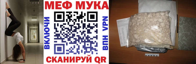 МЕФ мяу мяу  Новоуральск 