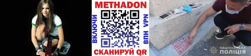 Метадон methadone  Новоуральск 
